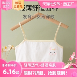 Girls Camisole Developmental Primary School Students First And Second Stages 7-13 Years Old Pure Cotton Girl Children's Underwear Tube Top