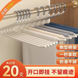 Goose-Shaped Pants Hanger Clip for Home Use, Specialized for Hanging Pants, Stainless Steel Hanger, Non-Marking Wardrobe Organizer and Storage Solution