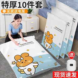 Vacuum-Sealed Thickened Compression Bags for Storing Clothes, Quilts, and down Jackets; Travel Luggage Bags