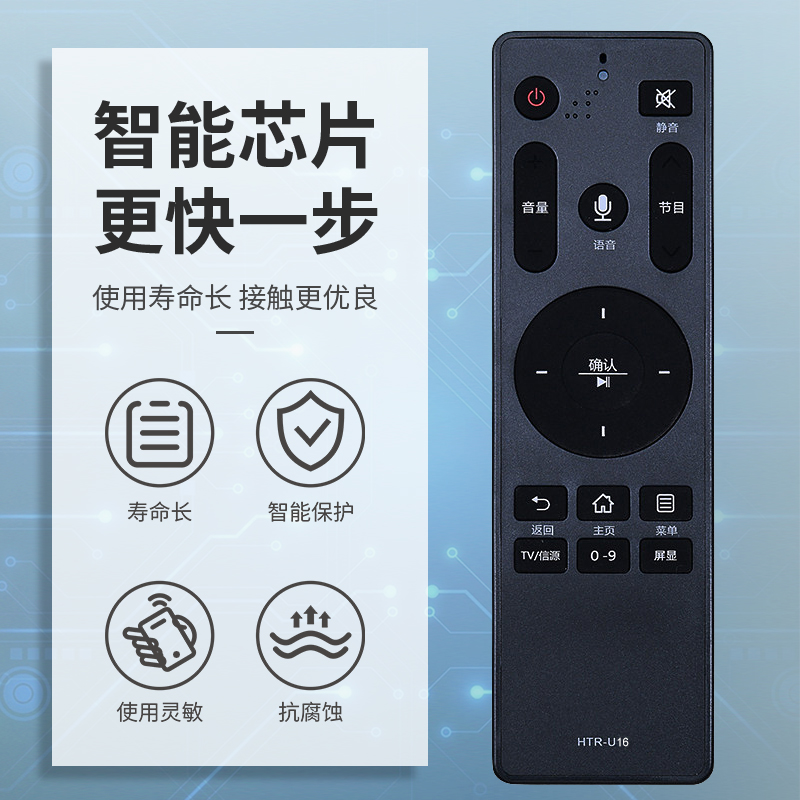 New Replacement HTR-A18L For Haier TV Remote Control