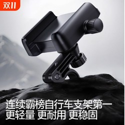 Motorcycle mobile phone holder motorcycle navigation battery road mountain riding special electric vehicle mobile phone holder