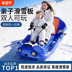 Double-Person Thickened Snowboard, Snow Sled, Sand Board, Desert Adult Sled, Children's Wear-Resistant Snow Sled