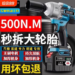 Makita Style Electric Wrench, High Torque Lithium Battery Brushless Impact Wrench, Tire Repair Tool, Electric Wrench, Multi-Function