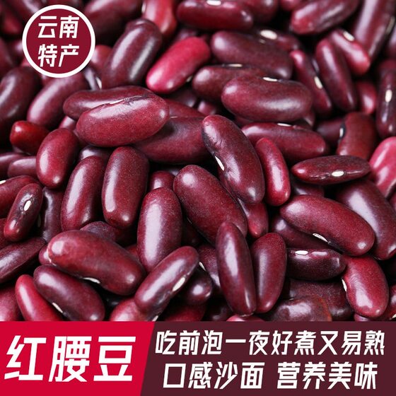 
Yunnan big red beans, red kidney beans, farm-grown high-quality red kidney beans, whole grains, red kidney beans wholesale