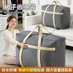 Moving Packing Bags, Large Capacity Bags for Clothes and Quilts, Special Quilt Storage Bags for Moving, Luggage Woven Bags