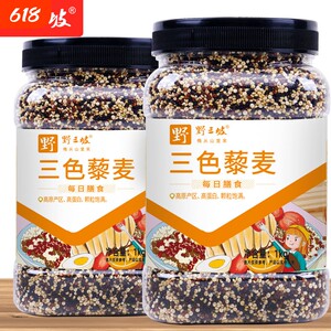 
Yesanpo authentic three-color quinoa rice authentic white quinoa plateau coarse grain Qinghai cereals staple food