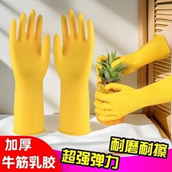 Wholesale Rubber Waterproof Cleaning Gloves, Oil-Resistant, Acid-Alkali Resistant, Household Gloves, Extra Thick and Durable Labor Protection Gloves