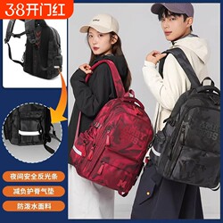 Camouflage Schoolbag Men's Large-Capacity Travel Backpack for Junior High School Students and College Students, Women's Backpack to Reduce Burden and Protect Spine