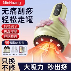 Electric Gua Sha Device for Home Use, Suitable for Shoulder and Neck Meridian Therapy, Full-Body Massage, Abdominal Massager, Back Cupping Tool