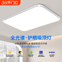 Led Living Room Lamp 2025 New Model Elegant Main Lamp Modern Minimalist Bedroom Lighting Package Combination Ceiling Lamp Ultra-Thin