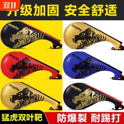 Recommended by Jingpai Taekwondo Target Coach for Adults and Children