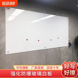 Perforated Magnetic Glass Whiteboard, High-Definition Tempered, Safe and Durable, Strong Magnetic, Stable, Wall-Mounted Installation, Suitable for Office, Conference Room, School Teaching, Home Use, Simple Writing and Display Board, Factory Wholesale