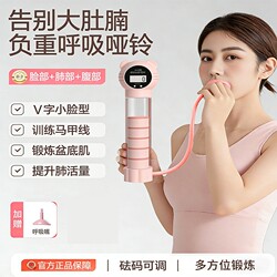 Weight-Bearing Abdominal Breathing Dumbbell Trainer for Men and Women, Breathing Exercise Device for Lung Capacity and Abdominal Muscles, a Magic Tool for Achieving a Six-Pack