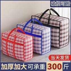 Waterproof Woven Bags, Moving Packing Bags, Wholesale Snakeskin Bags, Burlap Bags, Luggage Bags, Extra-Large Capacity Quilt Storage Bags
