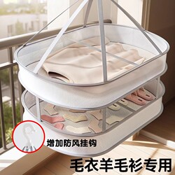 Magic Drying Net for Sweaters, Flat Drying Rack for Woolen Sweaters, Drying Basket, Special Drying Net for Socks, Foldable