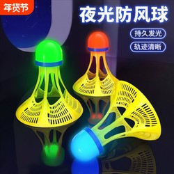 Glow-In-The-Dark Badminton Balls for Night Use, Wind-Resistant Outdoor Balls, Durable Plastic Training Balls That Won'T Break, High Elasticity and Wind-Resistant
