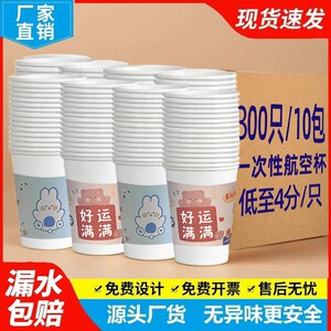
Disposable paper cup cartoon food grade household high temperature resistant thickened hard anti-scalding large high-end tea cup water cup