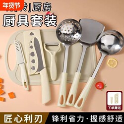 New Kitchen Utensil Set: Kitchen Knife, Fruit Knife, Cutting Board Combination, Multifunctional Knife Set for Dormitory and Home Kitchen Use