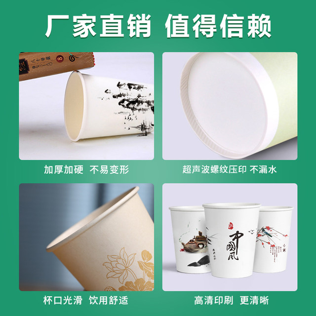Paper cup disposable water cup household thickened non -leaking ...