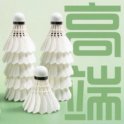 Authentic Badminton Balls, Durable for Indoor and Outdoor Training, Pack of 6 or 12, Wind-Resistant, Stable, and Not Easily Damaged