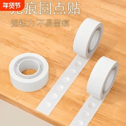 Traceless Adhesive Dots, Double-Sided Adhesive for Balloons, Won'T Damage Walls, Transparent Tape, No Residue, for Handmade Decoration and Fixing