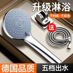 Shower Booster Handheld Showerhead Set for Home Use, Pressurized Showerhead for Bathing, Water Heater Showerhead