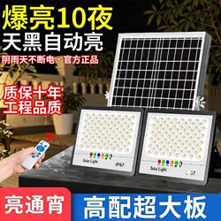 Solar Outdoor Lights for Home Use, Garden Lights 2025, Ultra-Bright Waterproof Sensor Lights, Rural Lighting Street Lights, One-To-Two Connection