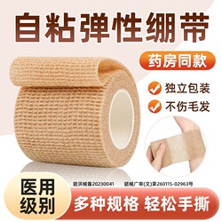 Medical Self-Adhesive Elastic Bandage, Elastic Strap to Fix Gauze Roll, Finger Protector, Sports Fixation Band, Wound Dressing
