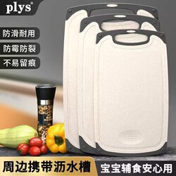 Wheat Straw Cutting Board Kitchen Household Double-Sided Chopping Board Baby Food Cutting Knife Board Set Fruit Chopping Board Large Size