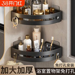 Bathroom Storage Rack, Bathroom Corner Shelf, No-Drill Wall-Mounted Toilet Washbasin Wall Storage Shelf