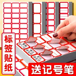 Self-Adhesive Labels, Handwritten Sticky Notes, Office Memo Stickers, Small Waterproof Name Tags, Price Tags, Product Labels, Name Stickers, Marking Documents