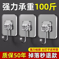 Strong Adhesive Hooks, No-Drill Wall Stickers, Traceless Dormitory Wall Hooks, No-Drill Heavy-Duty Adhesive Hooks