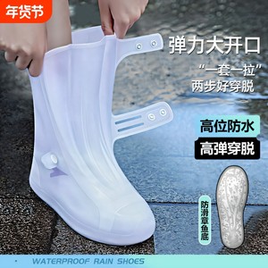 
Portable rainproof shoe covers for outdoor riding, silicone waterproof, non-slip rain shoe covers, wear-resistant design, high tube, medium tube, extra thick