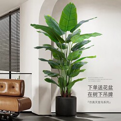 Bird of Paradise Artificial Green Plant, High-End Realistic Flower, Large Indoor Potted Plant for Living Room Decoration, Fake Plant, Premium Quality