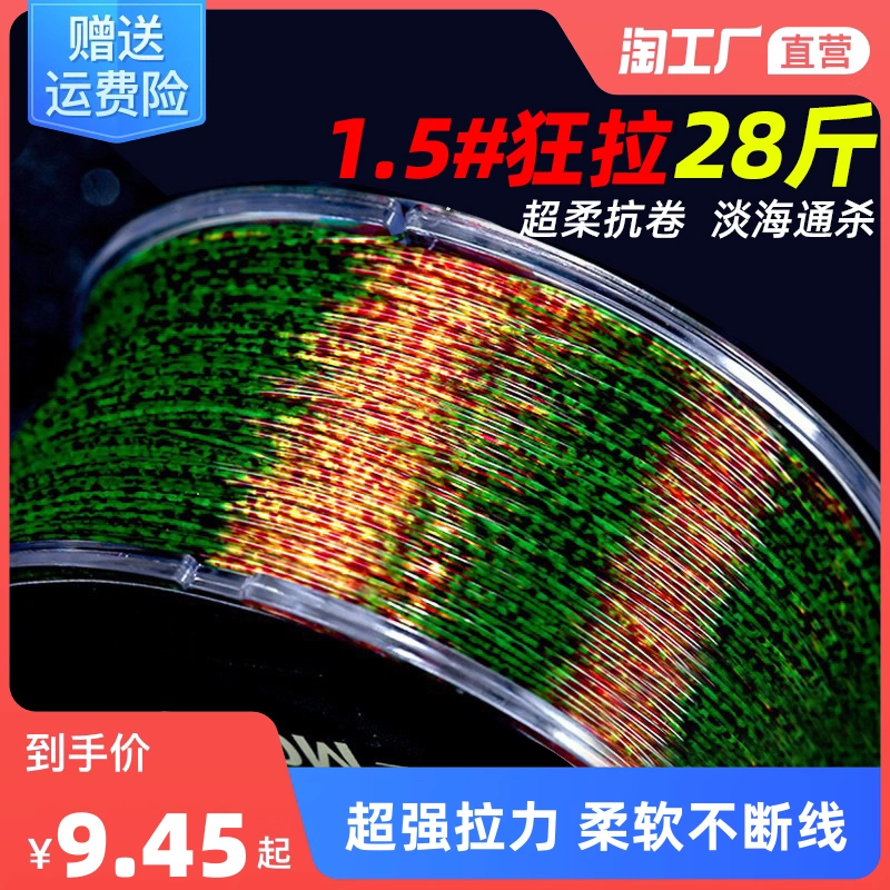 鱼线卷线盘不打卷的钓鱼线主线子线尼龙线超柔软强拉力渔线原丝-Taobao