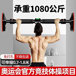 Home Door-Mounted No-Drill Horizontal Bar Cardlos Johan Fitness Equipment Adjustable Indoor Single/Double Bar