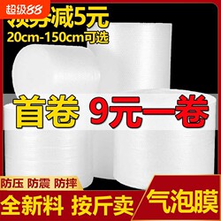 Express Delivery Packaging Materials Double-Sided Bubble Film Packing Foam Bags Thickened Shock-Absorbing Double-Layer Express Packaging Bubble Roll