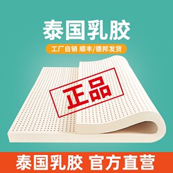 Natural Latex Mattress Rubber for Home Use, Student Dormitory, Single Bed, 1.8m / 10cm Thick Tatami Soft Mat, Detachable