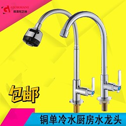 Kitchen Sink, Washbasin, Laundry Sink, Single Cold Water Faucet, Vertical Swivel Copper Valve Core