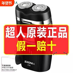 Superman Electric Shaver 5W High-Power Dual-Head Rotary Shaver with Charging Plug, Portable Beard Trimmer for Men