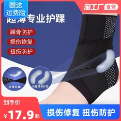 Manicotto Di Protezione Della Caviglia Giapponese Per Il Recupero Delle Distorsioni