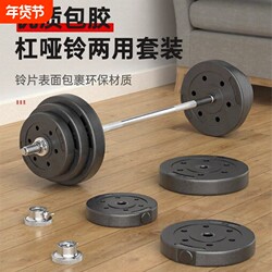 Huaya Rubber-Coated Barbell Men's Fitness Home Squat Weightlifting Bench Press Barbell Dumbbell Dual-Use Set Equipment