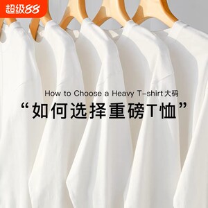 
Xinjiang cotton 500G heavy pure cotton long-sleeved T-shirt for men and women autumn and winter Japanese pure white sweatshirt large-size base shirt