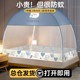 Household installation yurt mosquito net mosquito prevention and fall 2024 new style student dormitory bedroom folding bed tent