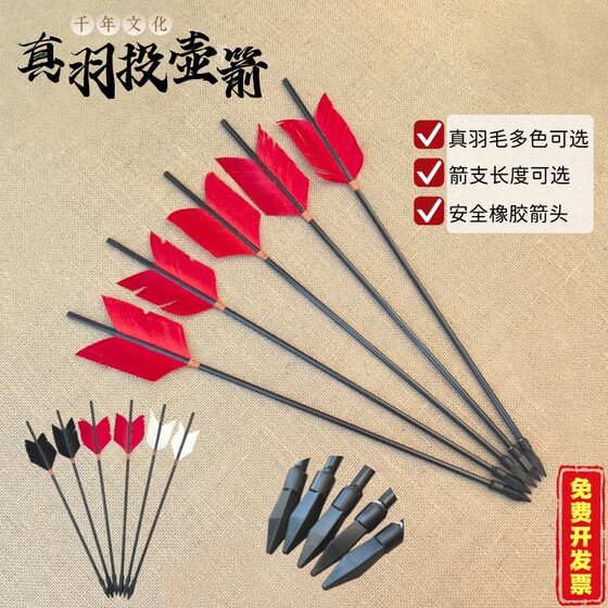 
Real feather throwing pot arrow wedding company kindergarten throwing pot game props photography film and television retro decoration cos arrow