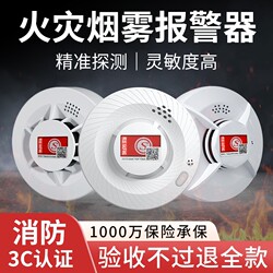 Smoke Detector Alarm for Home Use, 3C Fire Protection, Factory and Hotel Fire Ceiling Alarm Phone