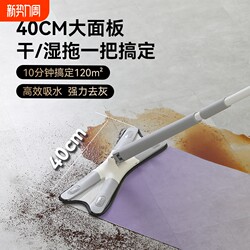 New Household Butterfly Mop with Patent, Imitates One-Step Cleaning, Dual-Use for Dry and Wet, Rotating Flat Mop, Absorbent, Large Area Coverage, Extended Length