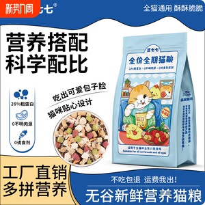 
Douqiqi freeze-dried multi-pack universal full-price cat food for kittens and adults, nutritionally balanced and cost-effective staple food recommended