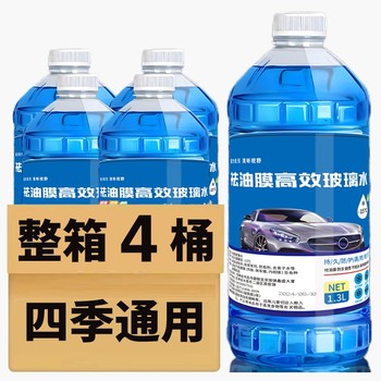 
Antifreeze glass water car minus 40 degrees four seasons winter whole box decontamination northern degreasing film powerful cleaning low temperature