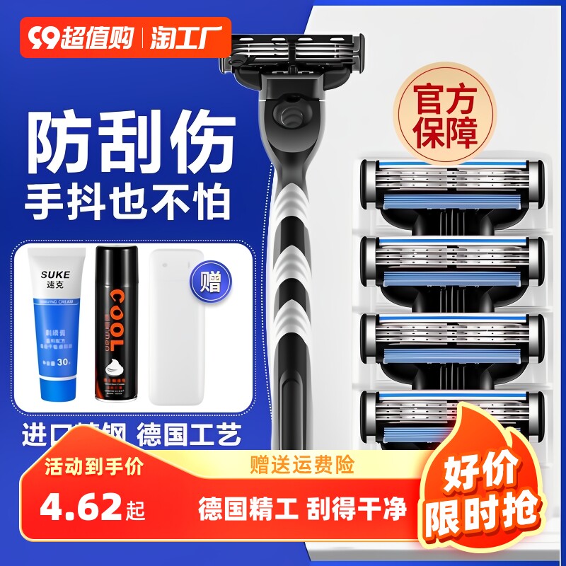 GEELY의 새로운 독일 수입 수동 면도기 3 면도기 남성용 면도 헤드 블레이드 홀더 3겹 면도기 -